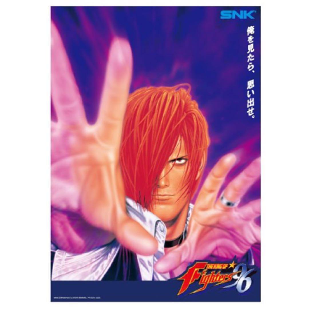 KOF'96 A2クリアポスター 八神庵 KOF96 97 SNK ネオジオ 庵 - メルカリ