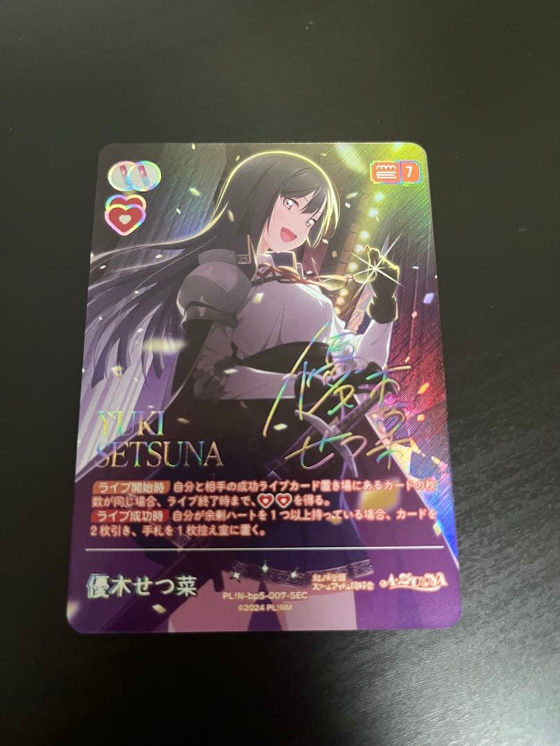 ラブカ Anniversary2026 優木せつ菜 SEC - メルカリ
