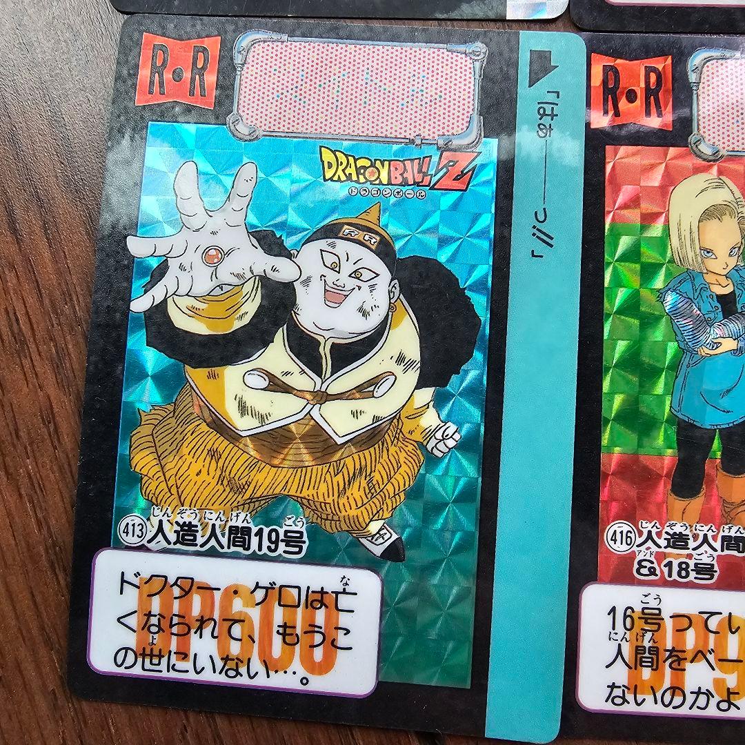 ドラゴンボール カードダス 9枚キラセット プリズム 人造人間編 - メルカリ