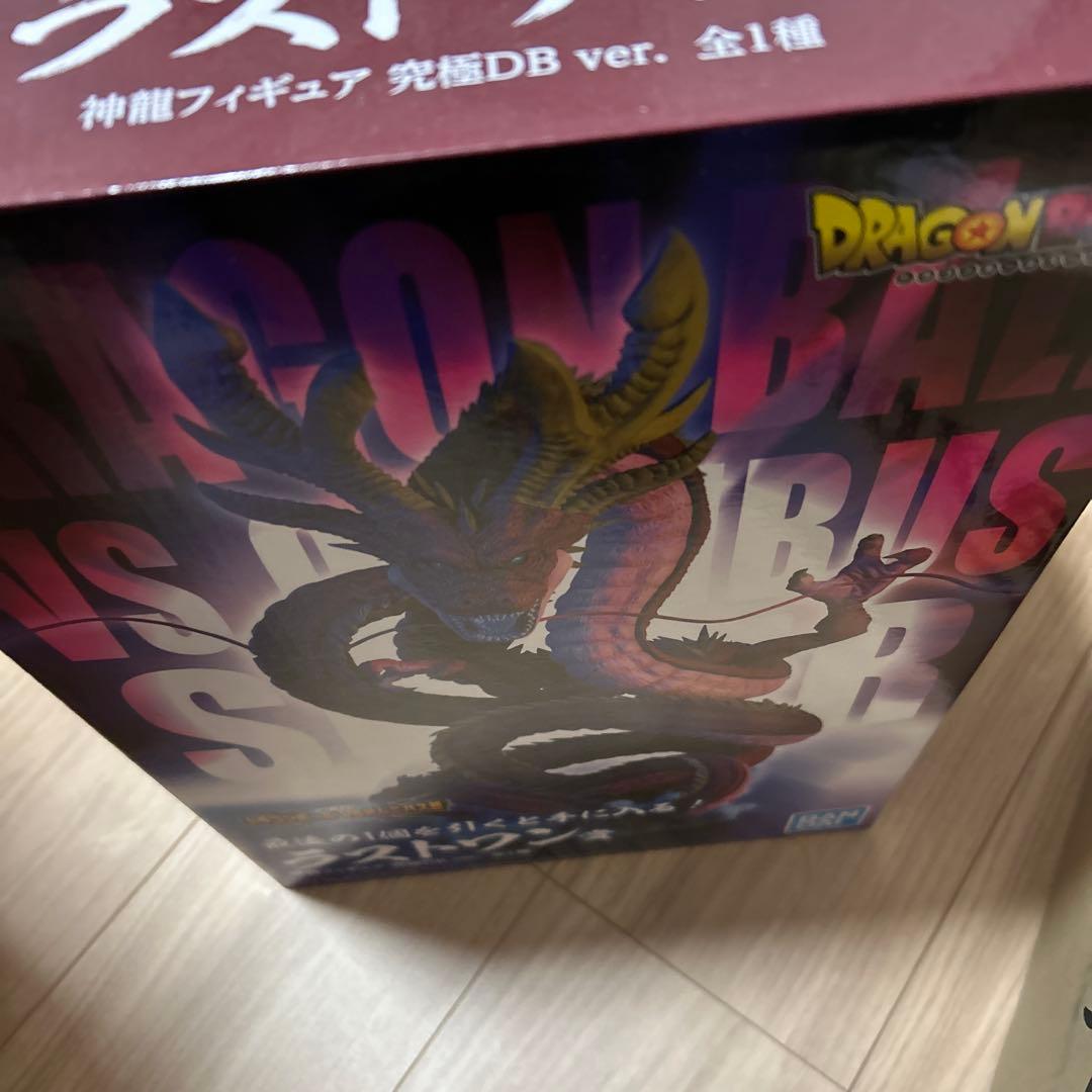 神龍　ラストワン