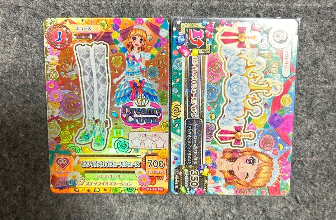 アイカツカード ホワイトスカイヴェールコーデ〜大空あかり〜