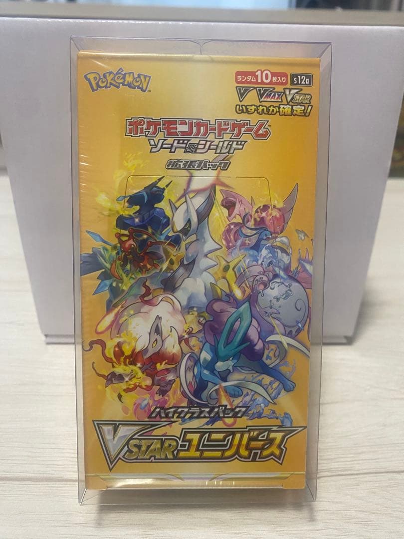 ポケモンカード VSTARユニバース