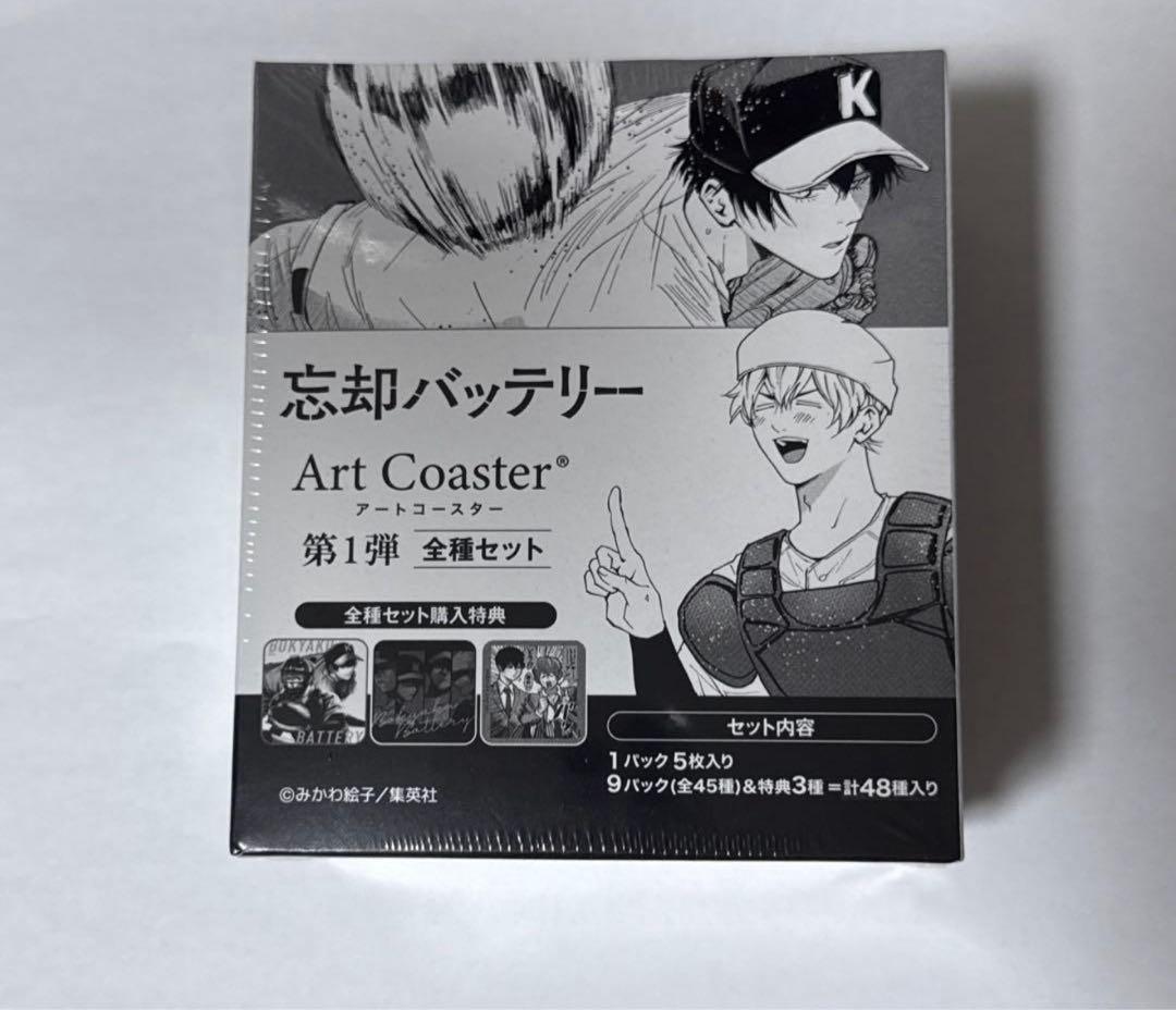 忘却バッテリー　アートコースター第1弾　全種セット　ジャンプフェスタ2026