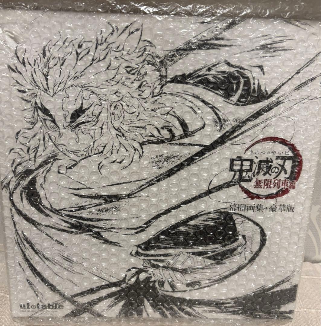 鬼滅の刃　無限列車編　幕間画集　豪華版　煉獄杏寿郎　猗窩座 Amazon.co.jp: 鬼 滅 無限列車編 煉獄杏寿郎 猗窩座 劇場版 限定 A2