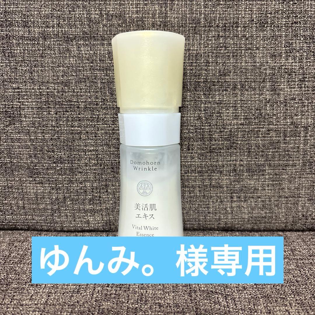 ドモホルンリンクル 美活肌エキス