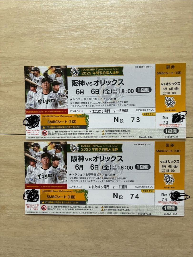 R*k様 6/6 阪神対オリックス　甲子園SMBCシート1塁側　ペアチケット