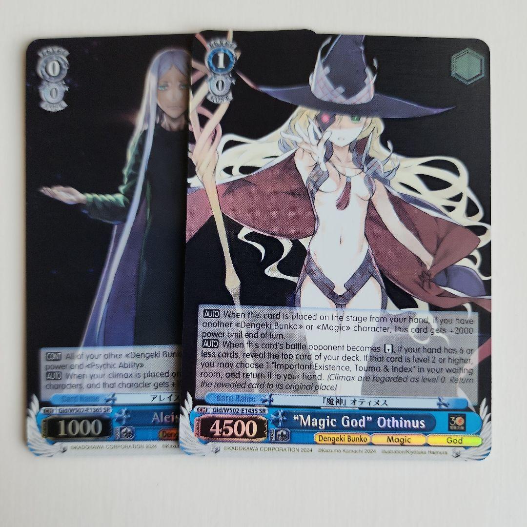 ヴァイスシュバルツ『Anniversary 美琴(SP)』他 サイン入りカード