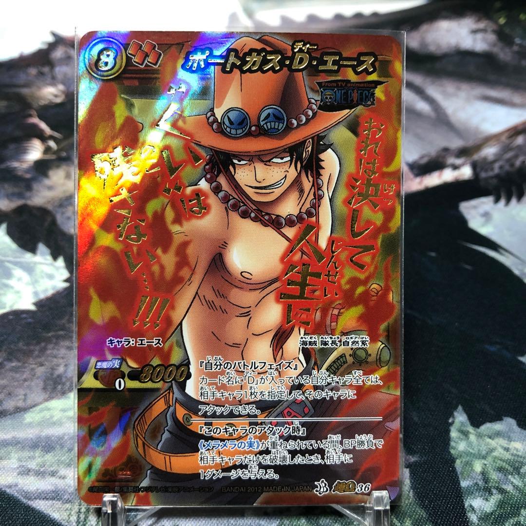 ミラクルバトルカードダス ミラバト ワンピース ポートガス・D・エース