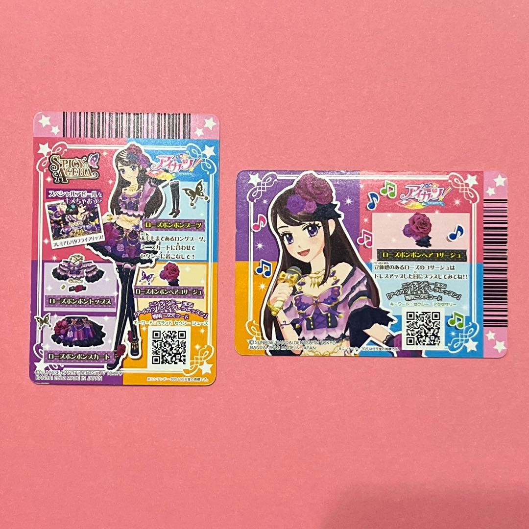 アイカツ ローズボンボン ブーツ コサージュ セット - メルカリ