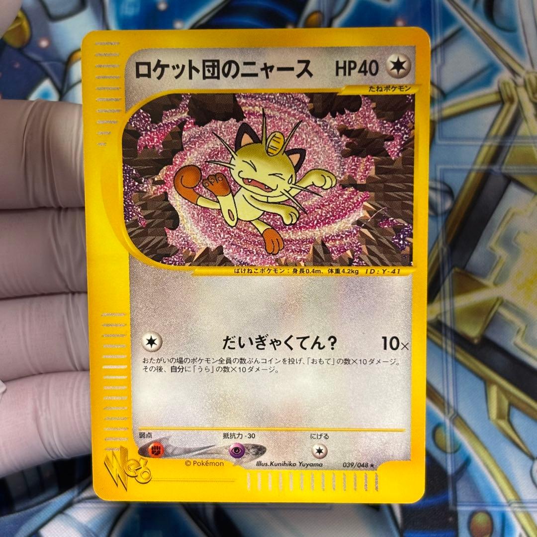 【美品】ロケット団のニャース web 039/048 1st edition