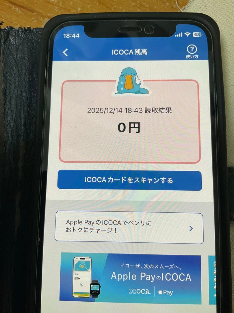 黄金のICOCA J-WESTゴールドカード限定 黄金のICOCA J-WESTゴールド