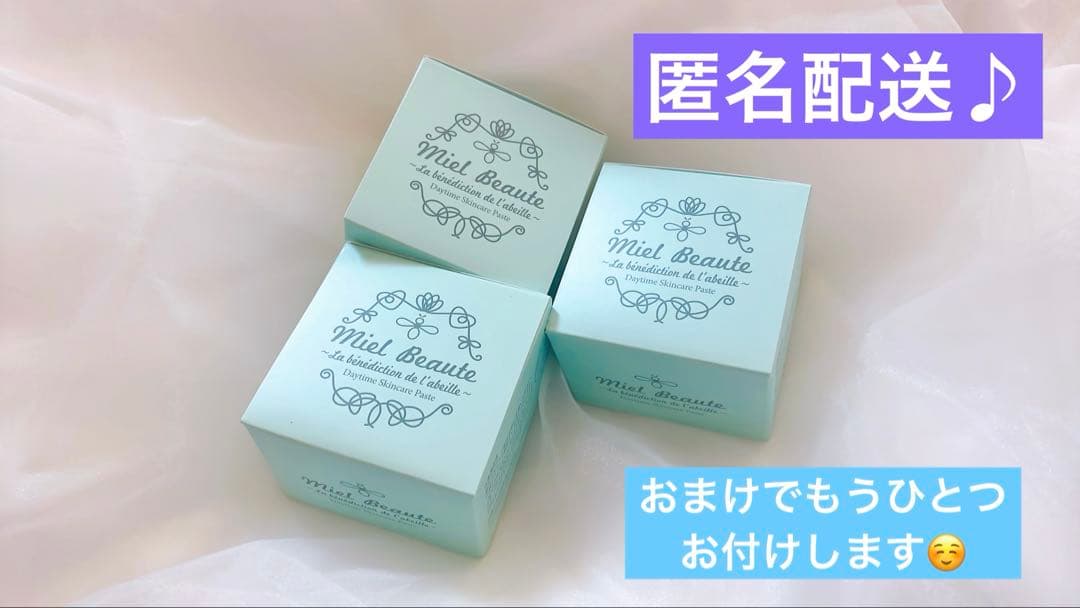 ミエルボーテ　デイタイムスキンケアペースト　バニラ&サクラピンク