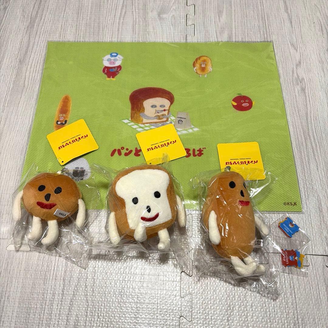 パンどろぼうひろば限定 マスコットチェーン ぬいぐるみ3個セット
