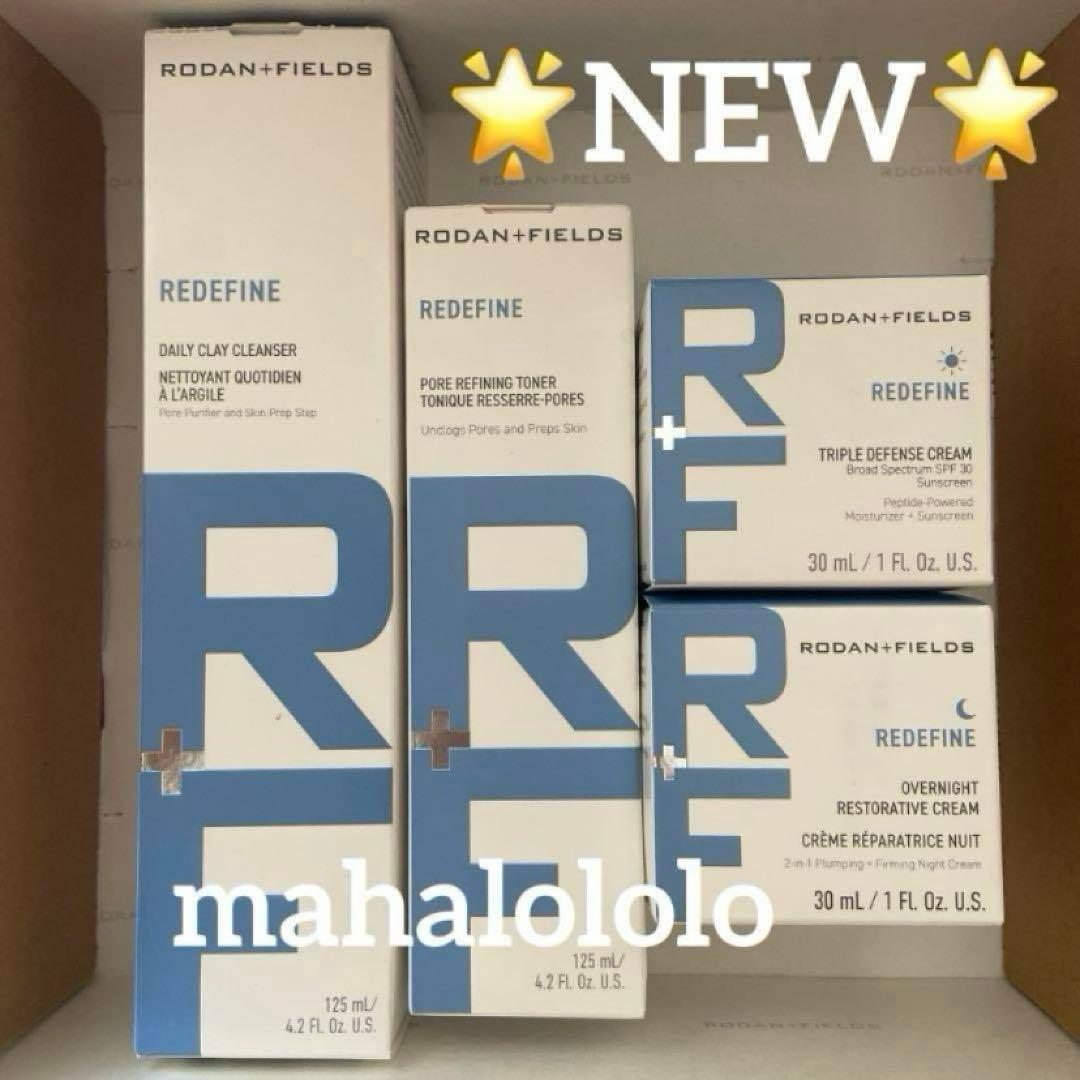 ロダンアンドフィールズ REDEFINE 4点セット ラッシュブースト