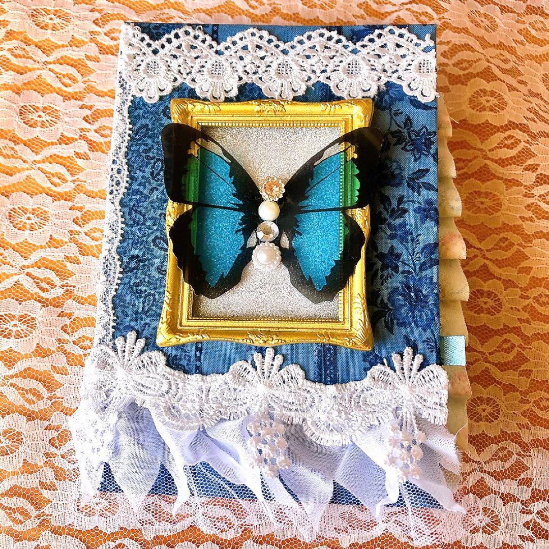 ジャンクジャーナル雑記帳 ジャンクジャーナル おすそ分けファイル コラージュ