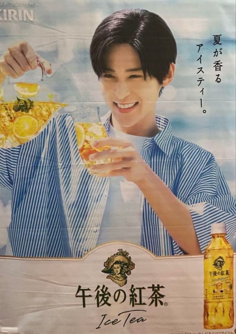 目黒蓮タペストリー午後の紅茶 2026年最新】午後の紅茶 目黒蓮 タペストリーの人気アイテム - メルカリ