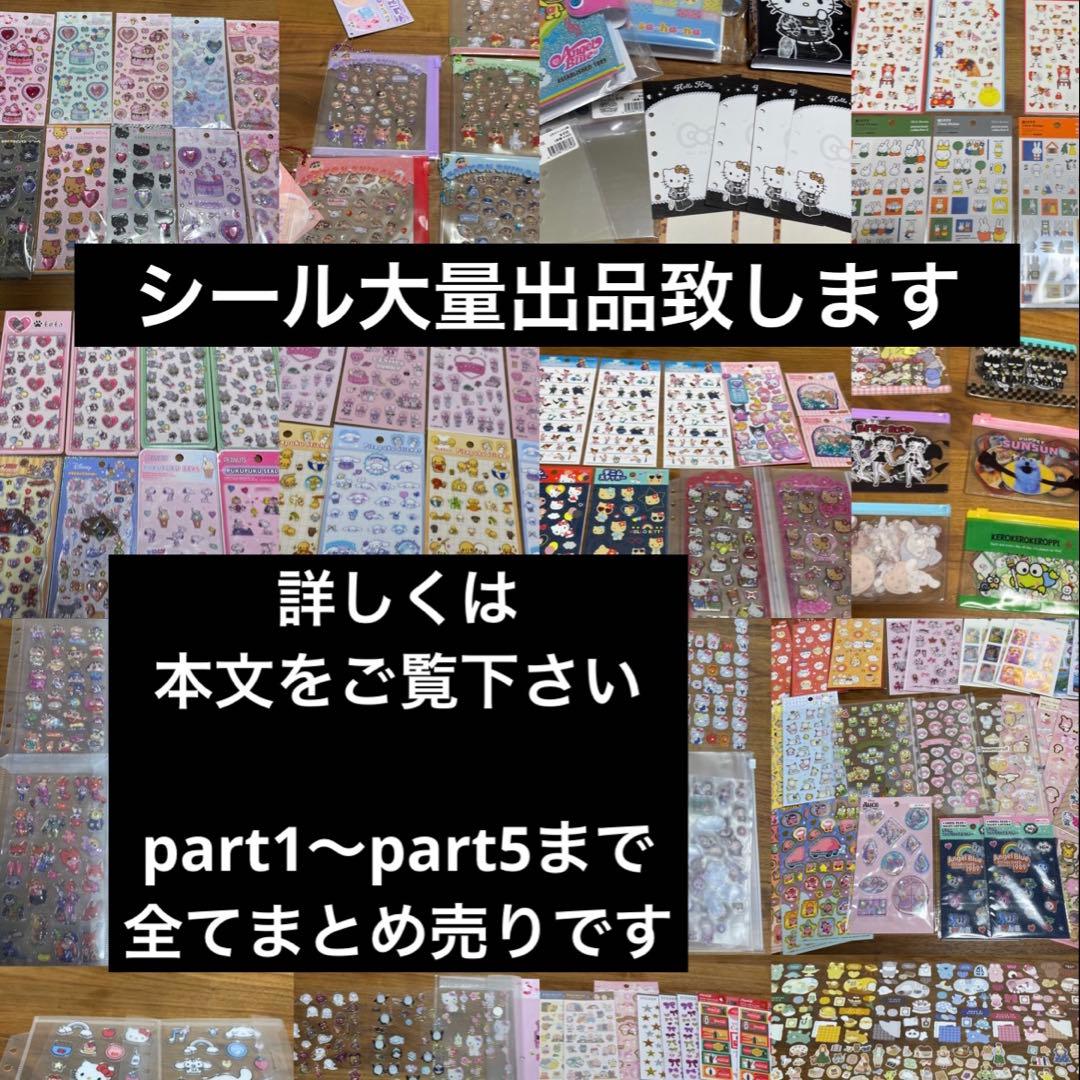 カラフルなキャラクターシールセット