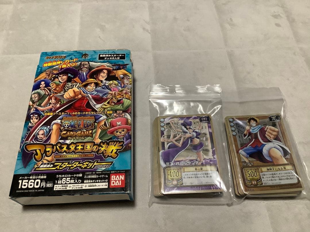 ワンピースカードゲーム アラバスタ王国の決戦 スターターキット