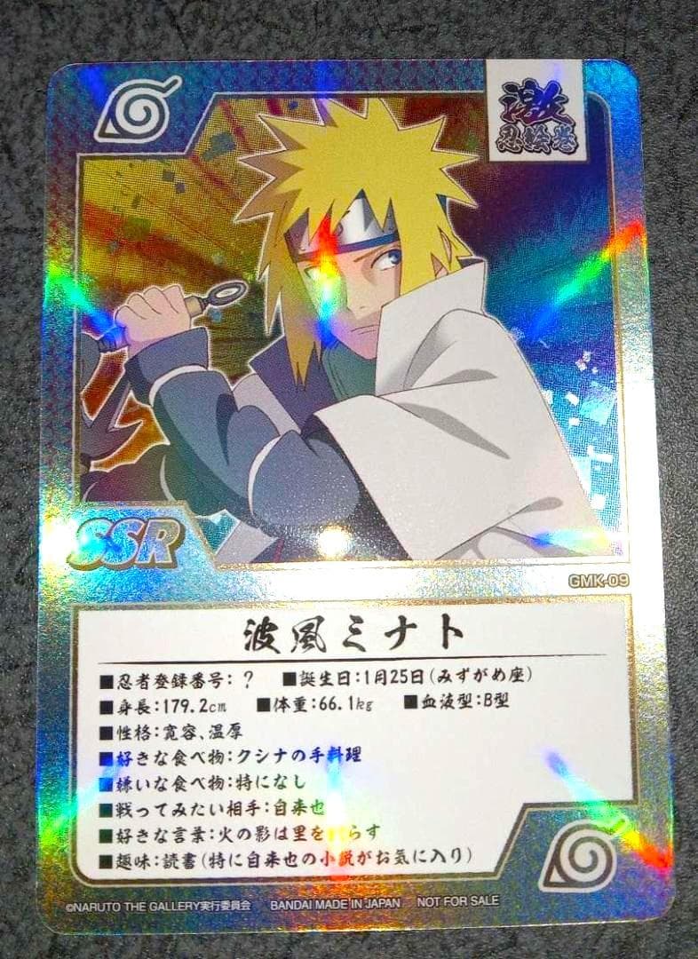 激 忍絵巻 波風ミナト SSR - メルカリ