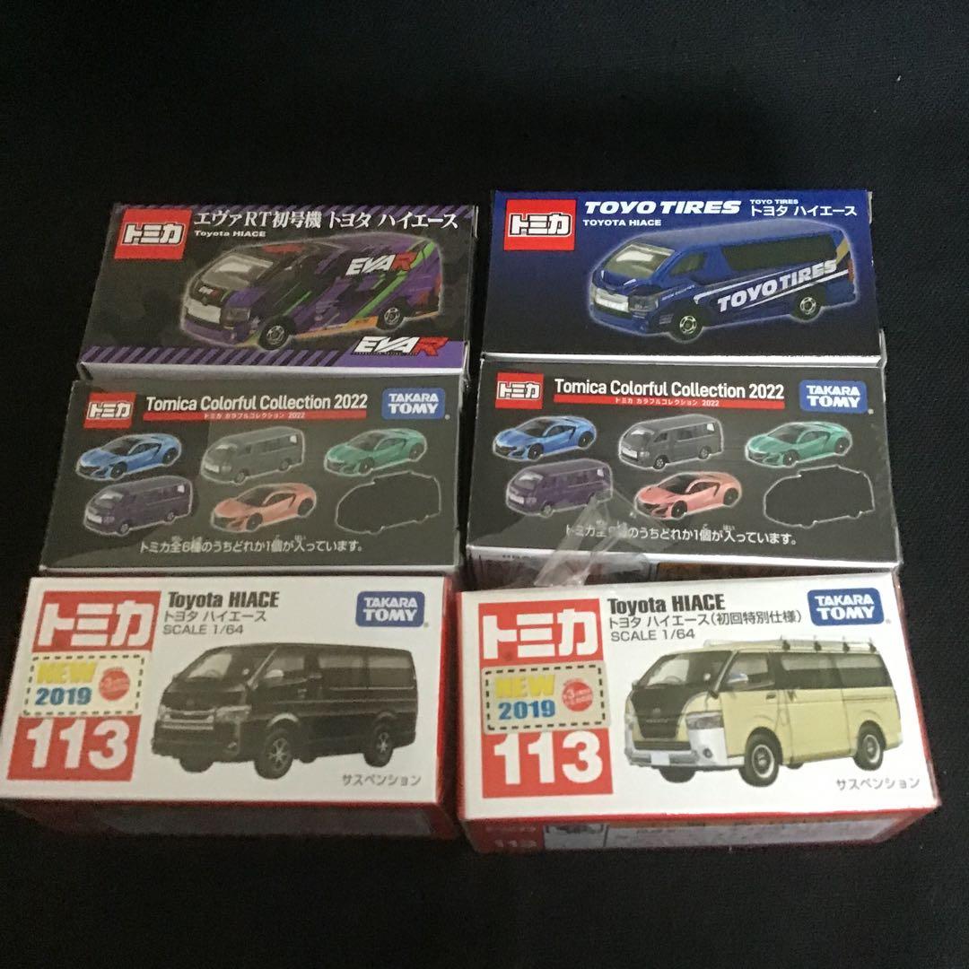 トミカ （廃盤）トヨタ　ハイエースサポルト　カラフルコレクション 2022 6個