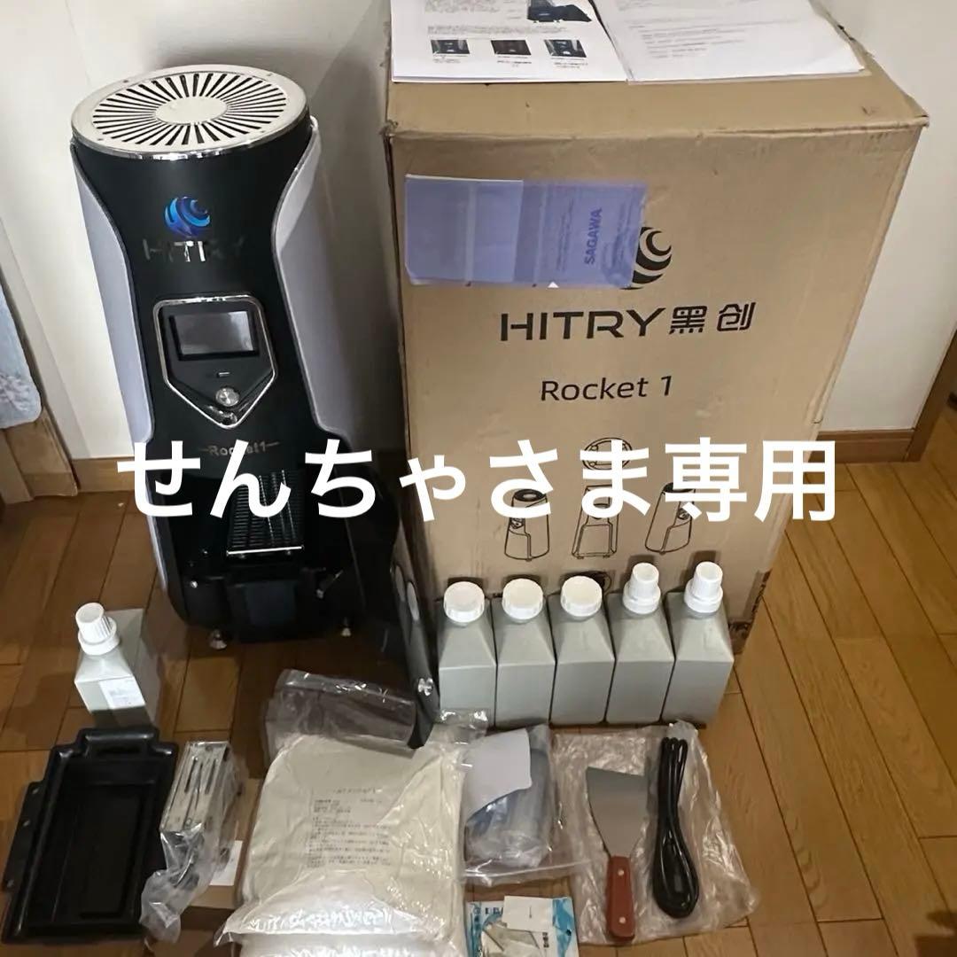 新品未使用HITRY Roket 1 Pro 光造形3Dプリンター/オプション含