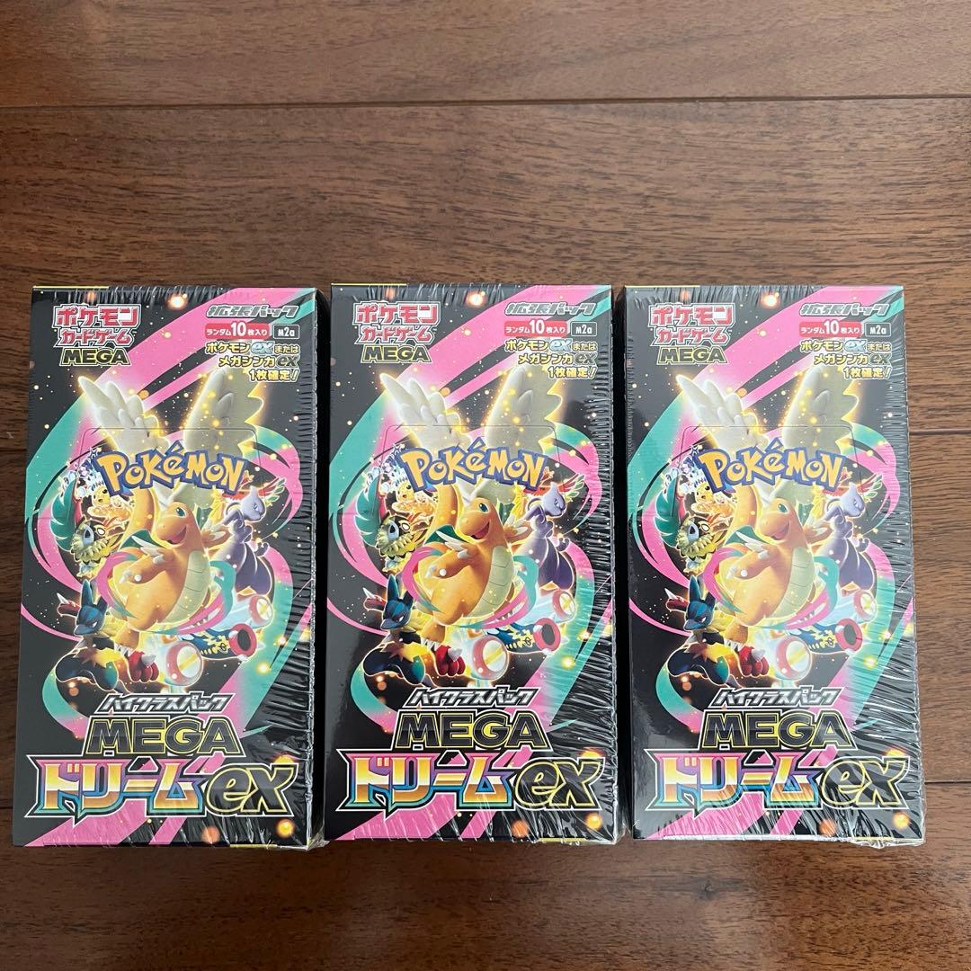 ポケモンカードハイクラスパックMEGAドリームex3ボックス未開封シュリンク付き 楽天市場】【Box未開封・シュリンク付き】 ポケモンカードゲーム MEGA