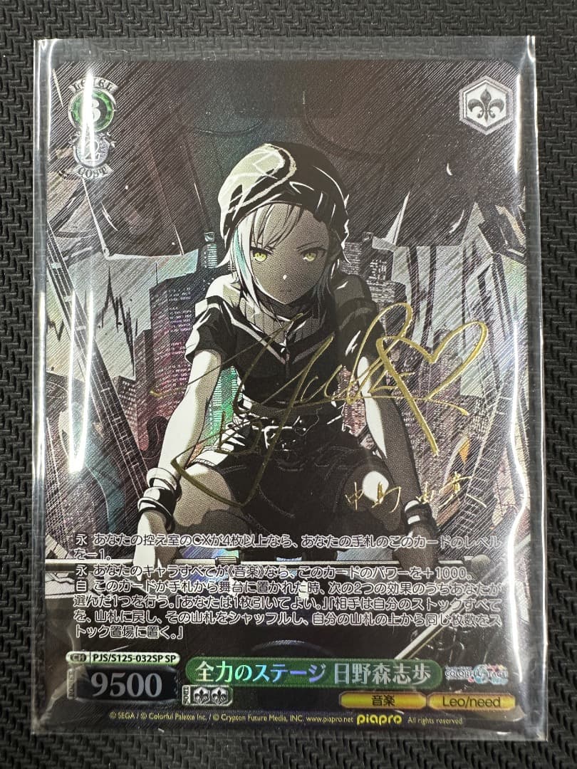 ⭐️PSA10 ヴァイスシュヴァルツ 未来へと踏み出す一歩 宝鐘 マリン SP