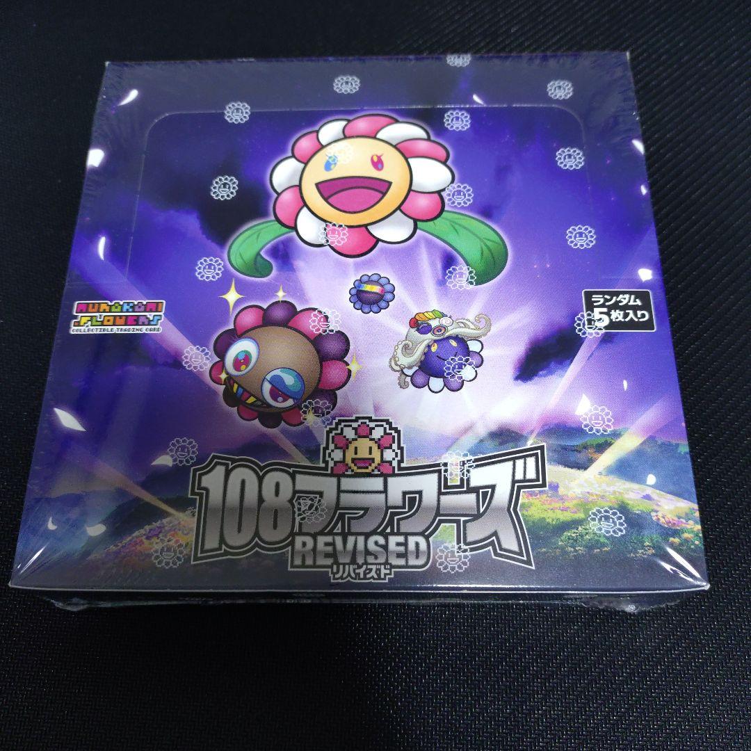 108フラワーズ Revised リバイズド 日本語版 1BOX 未開封 村上隆108フラワーズ Revised 新品未開封 日本語版 シュリンク付き