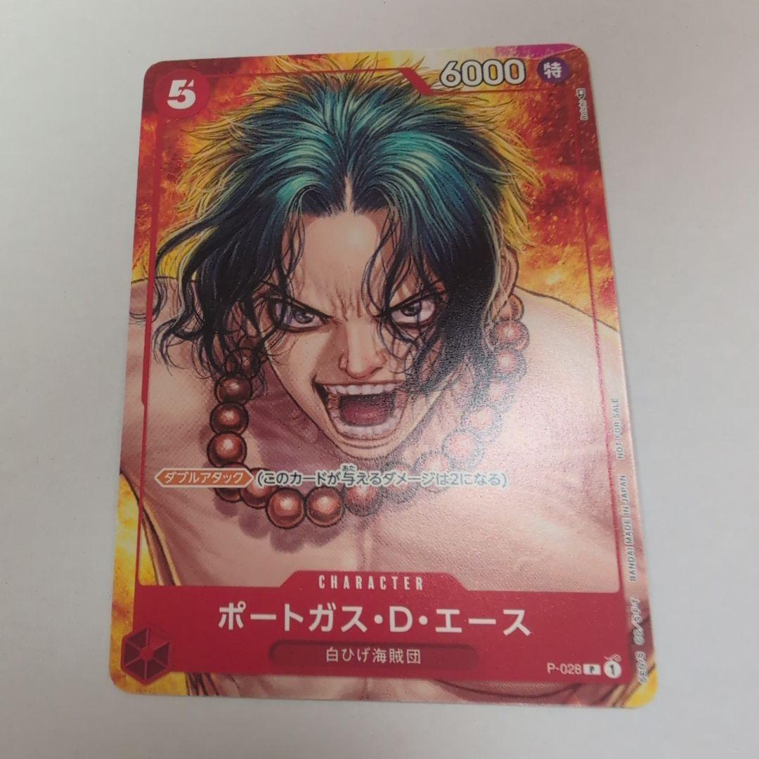 ポートガス・D・エース：ワンピース・マガジン Vol.16付録 - メルカリ