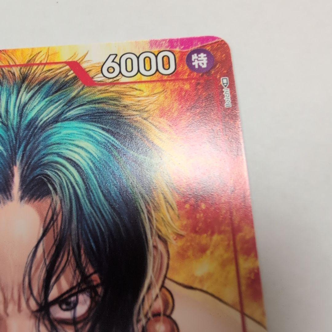 ポートガス・D・エース：ワンピース・マガジン Vol.16付録 - メルカリ