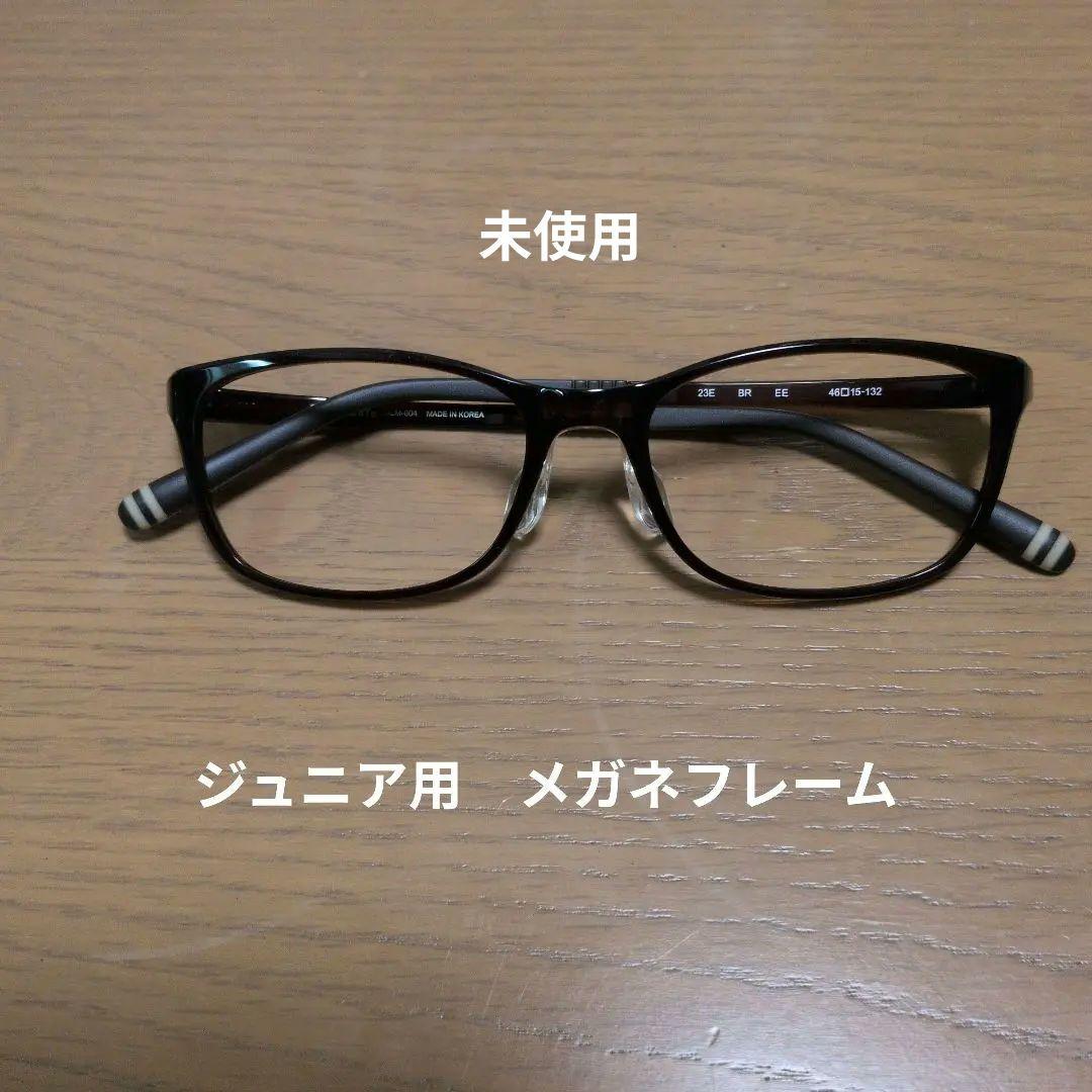 ジュニア用　メガネフレーム　ブラウン