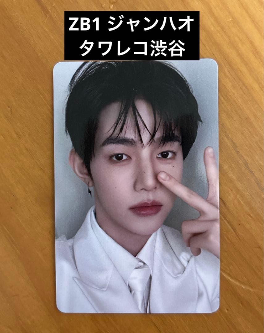ZB1 ゼベワン ジャンハオ RE-FLOW 渋谷 タワレコ 特典 トレカ - メルカリ