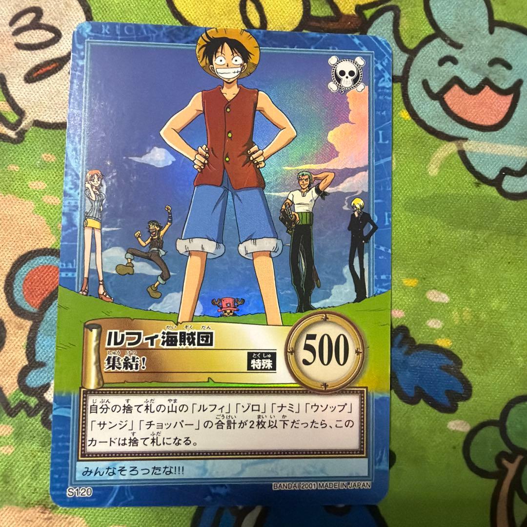 初期 絶版 ワンピースカードダス ハイパーバトル ルフィ海賊団 S120