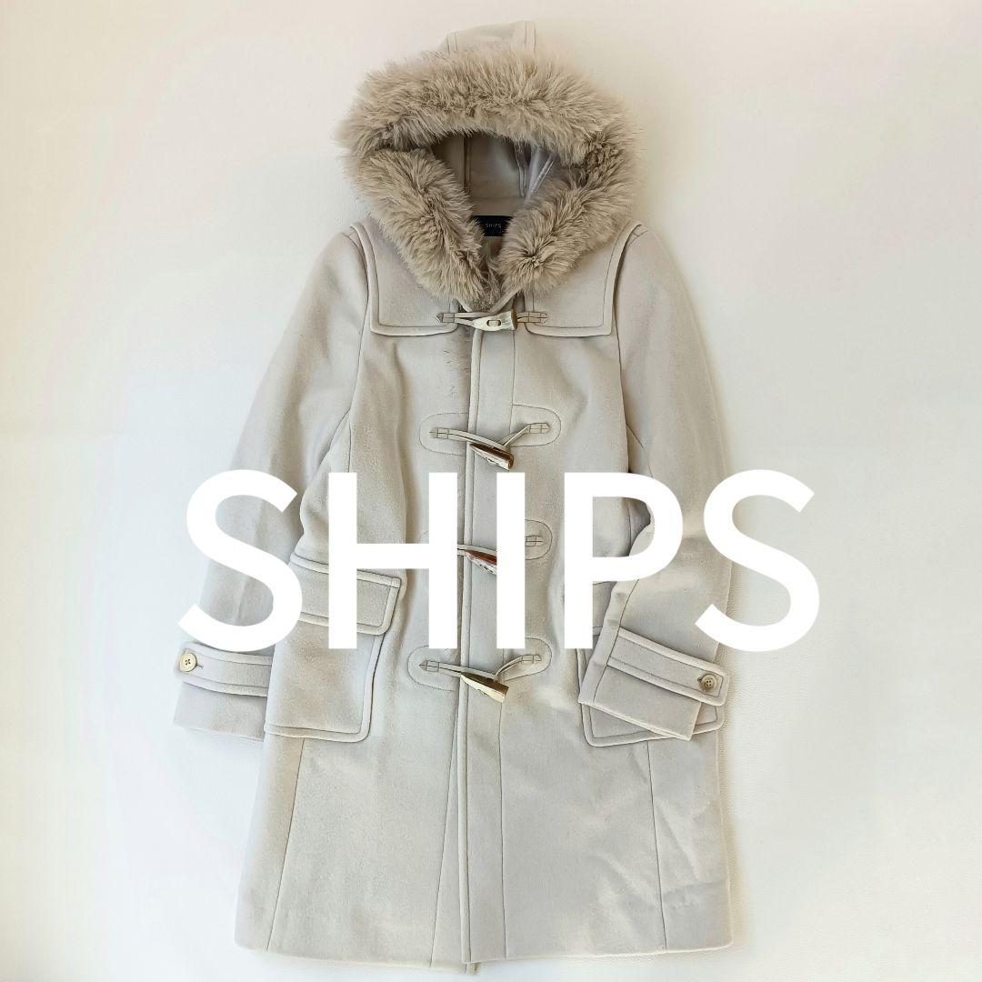美品✨シップスSHIPS リアルファー2wayロングダッフルコート カシミヤ混