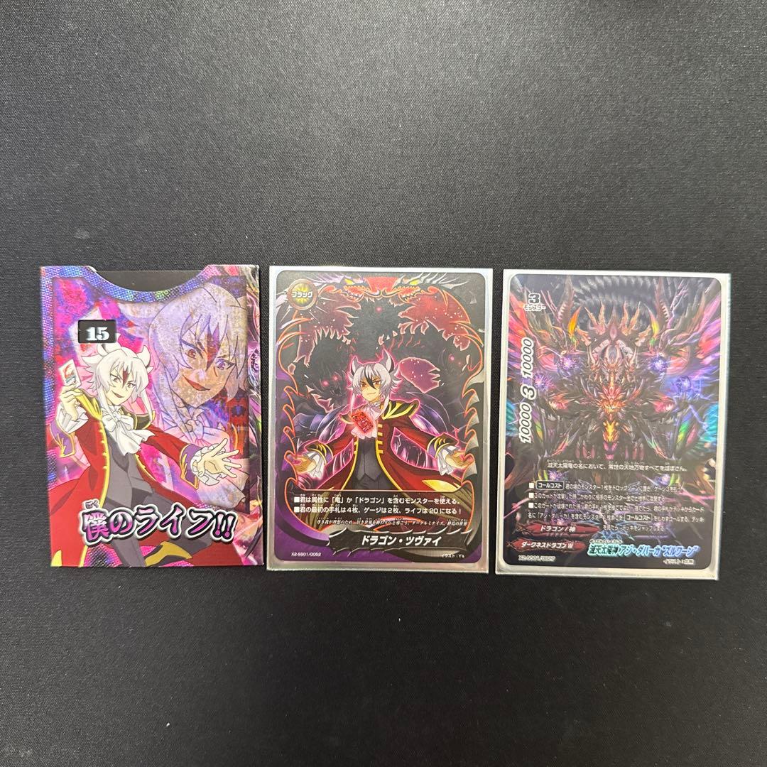 ドラゴンツヴァイデッキ スリーブセット コメントしてくだされば値下げ検討します！