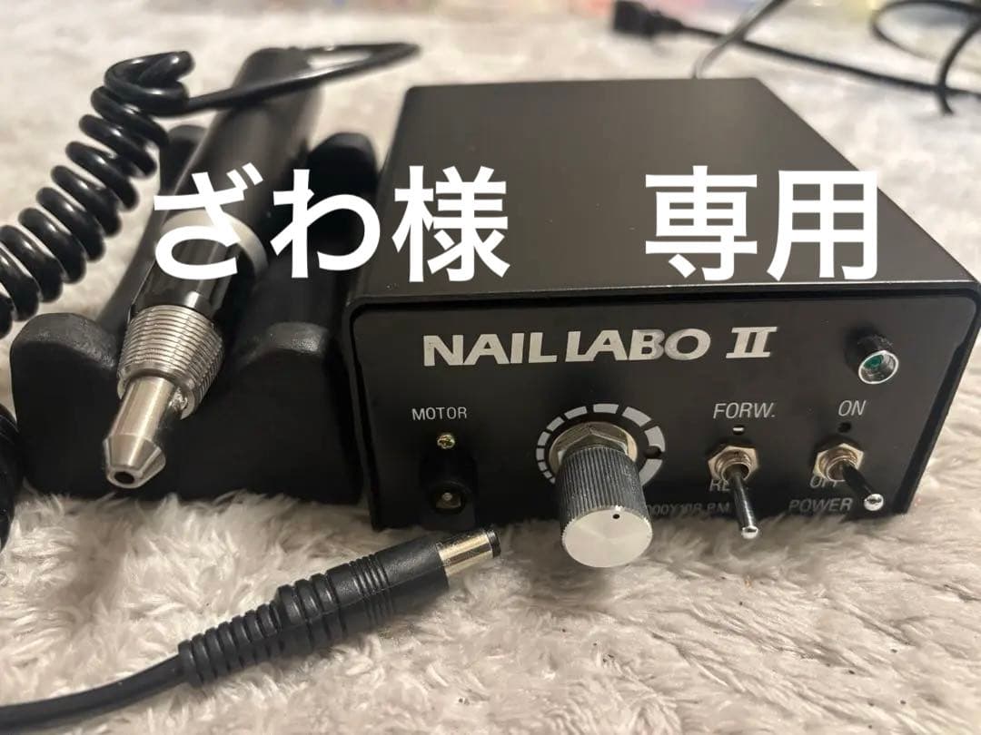 Nail Labo II ネイルマシン