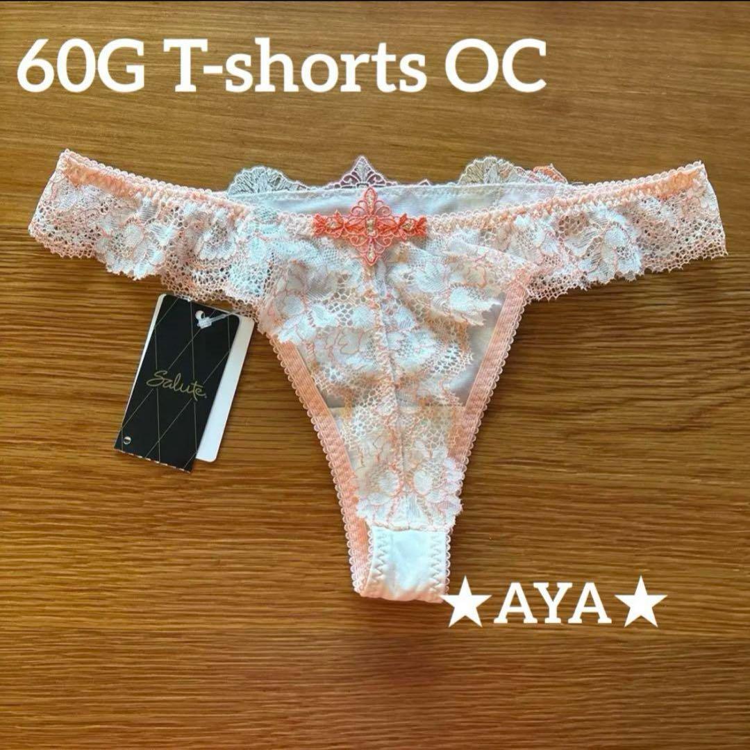 サルート 60 OC ピンク P-upブラ&ソング - メルカリ