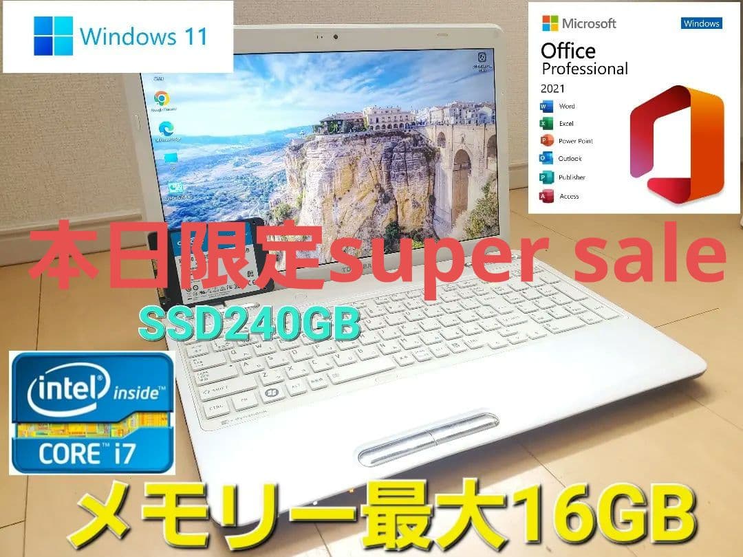 超高速東芝/Corei7/SSD240GB/メモリー16GB/オフィス2021