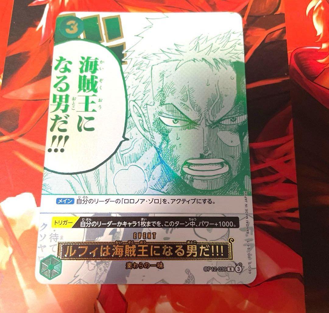 即日発送]ルフィは海賊王になる男だ!!! ゾロ 3rd ANNIVERSARY - メルカリ