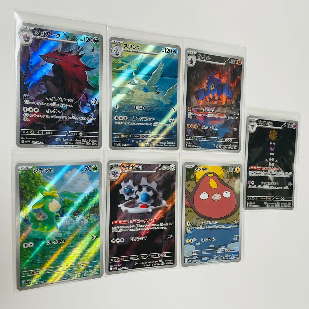 AR 7枚セット ポケモンカードゲーム ホワイトフレア アートレア ポケカ