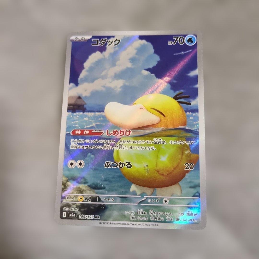 しめりけ コダック AR - メルカリ