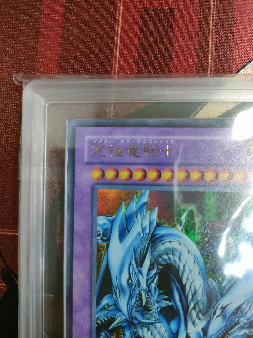 ARS10（現時点4枚）】究極竜騎士 ウルトラGB7-003 - メルカリ