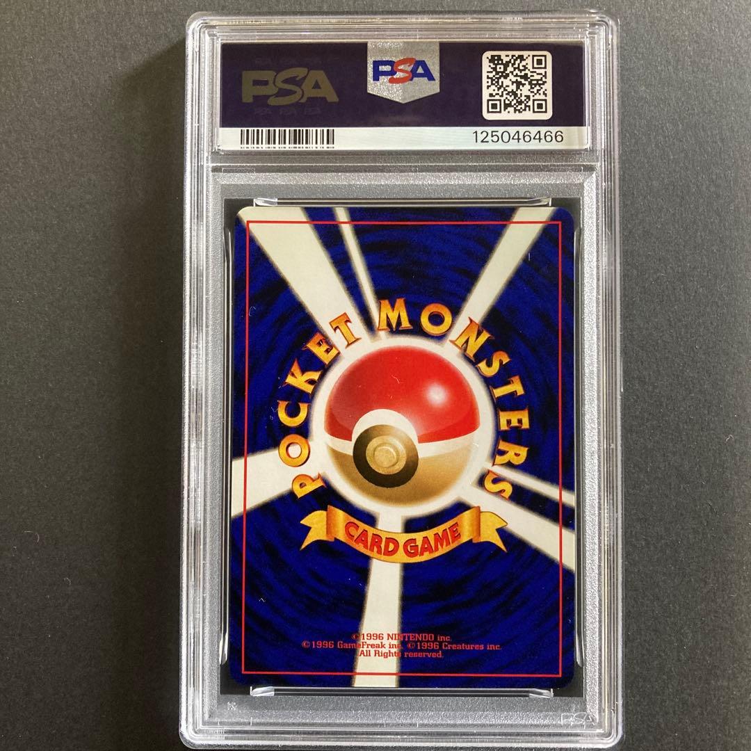 PSA9 ポケモンカード ゴースト 化石の秘密 キラ 旧裏