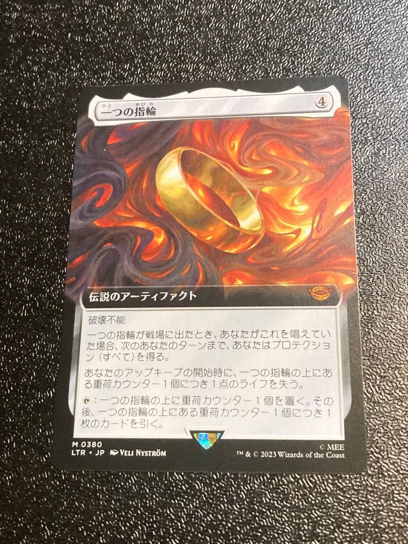 MTG 指輪物語　拡張アート　一つの指輪　The One Ring 日本語版