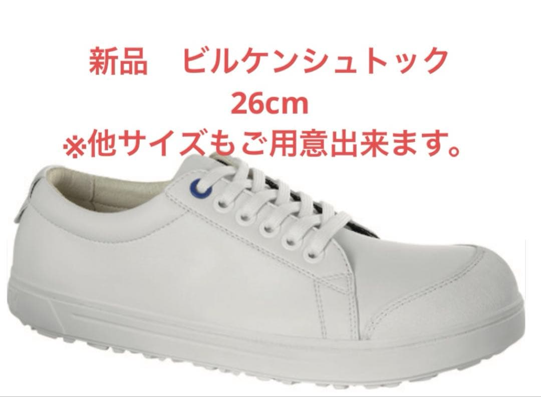 新品　ビルケンシュトック　QS500MF 26cm Birkenstock