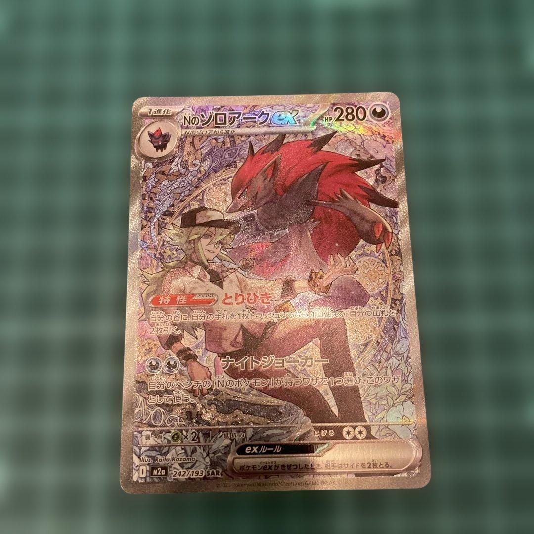 Nのゾロアーク SAR ⭐︎M2a 242/193 - メルカリ