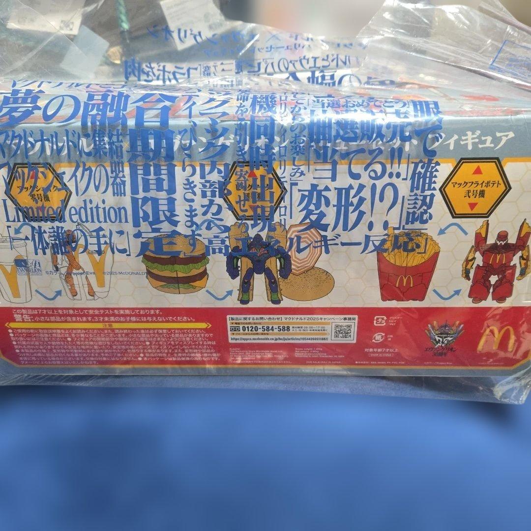 まとめ エヴァ フィギュア セット マクドナルド 一番くじ シンジ