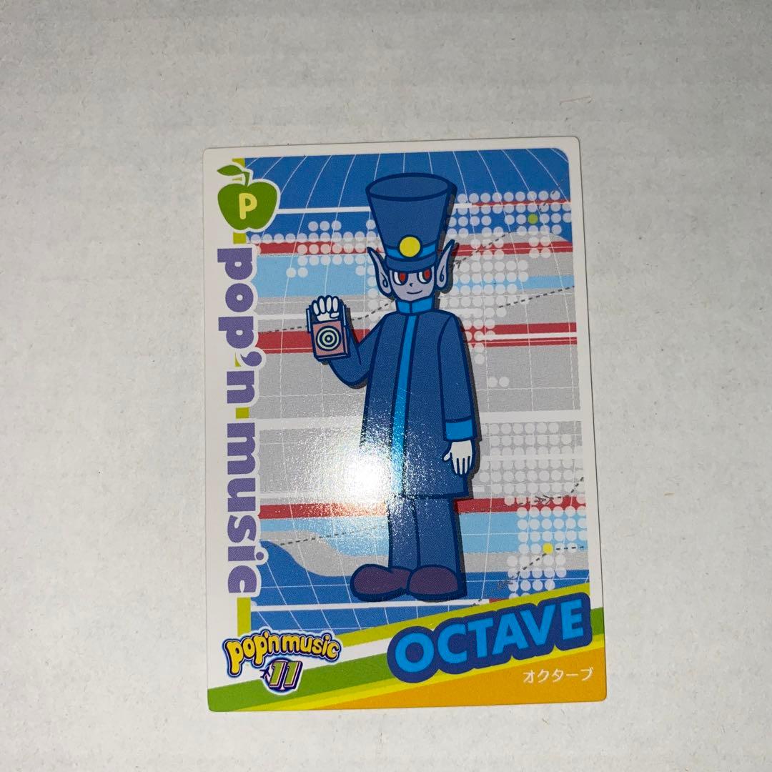 ポップンミュージック11 カード ポプカ ノーマルカード オクターブ