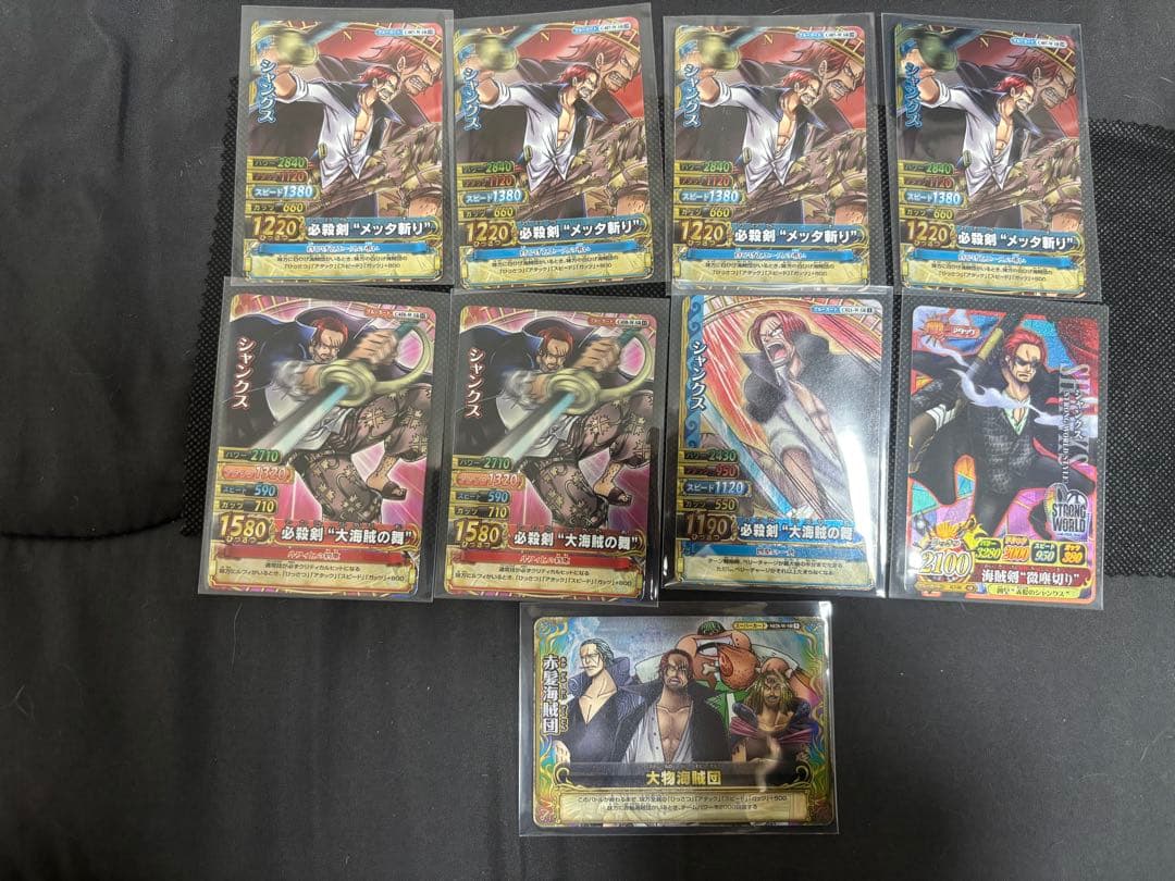 ワンピーベリーマッチダブル ベリーマッチアイシー シャンクスセット