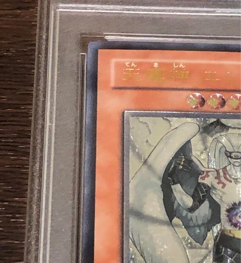 遊戯王 鑑定品 PSA9 FOTB-JP021 天魔神 エンライズ - メルカリ